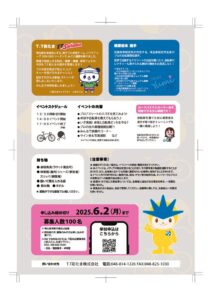 光英科学研究所　卓球フェスタ2のサムネイル